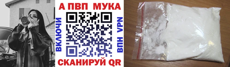 Купить закладку Липецк A PVP Меф мяу мяу Кокаин