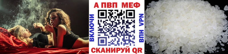 Альфа ПВП Соль  Липецк 