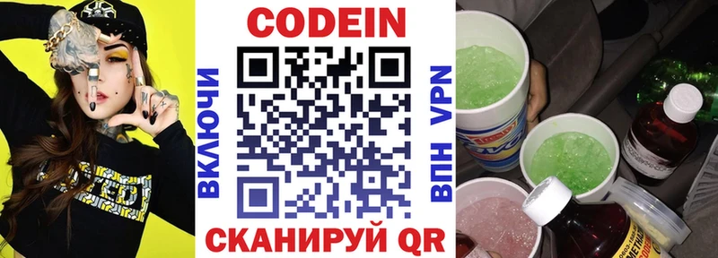 Кодеиновый сироп Lean Purple Drank  цены наркотик  Липецк 