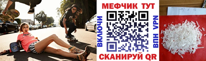 МЯУ-МЯУ мяу мяу  mega зеркало  Липецк 