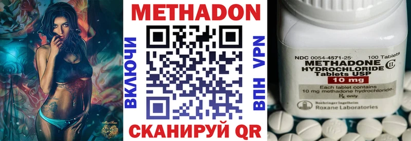 купить цена Липецк МЕТАДОН кристалл